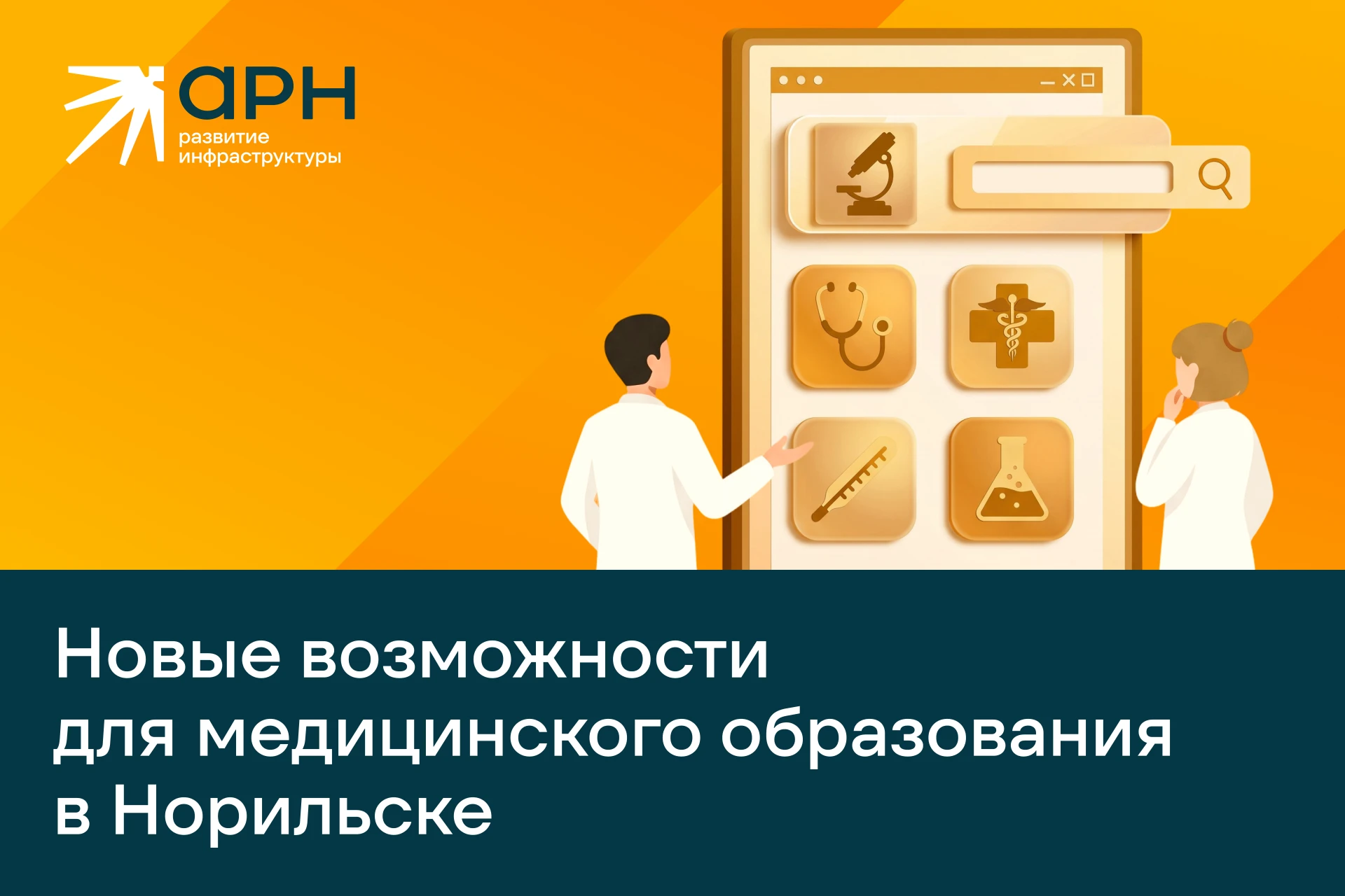 Обновляется не только пространство, но и подход к обучению 🩺