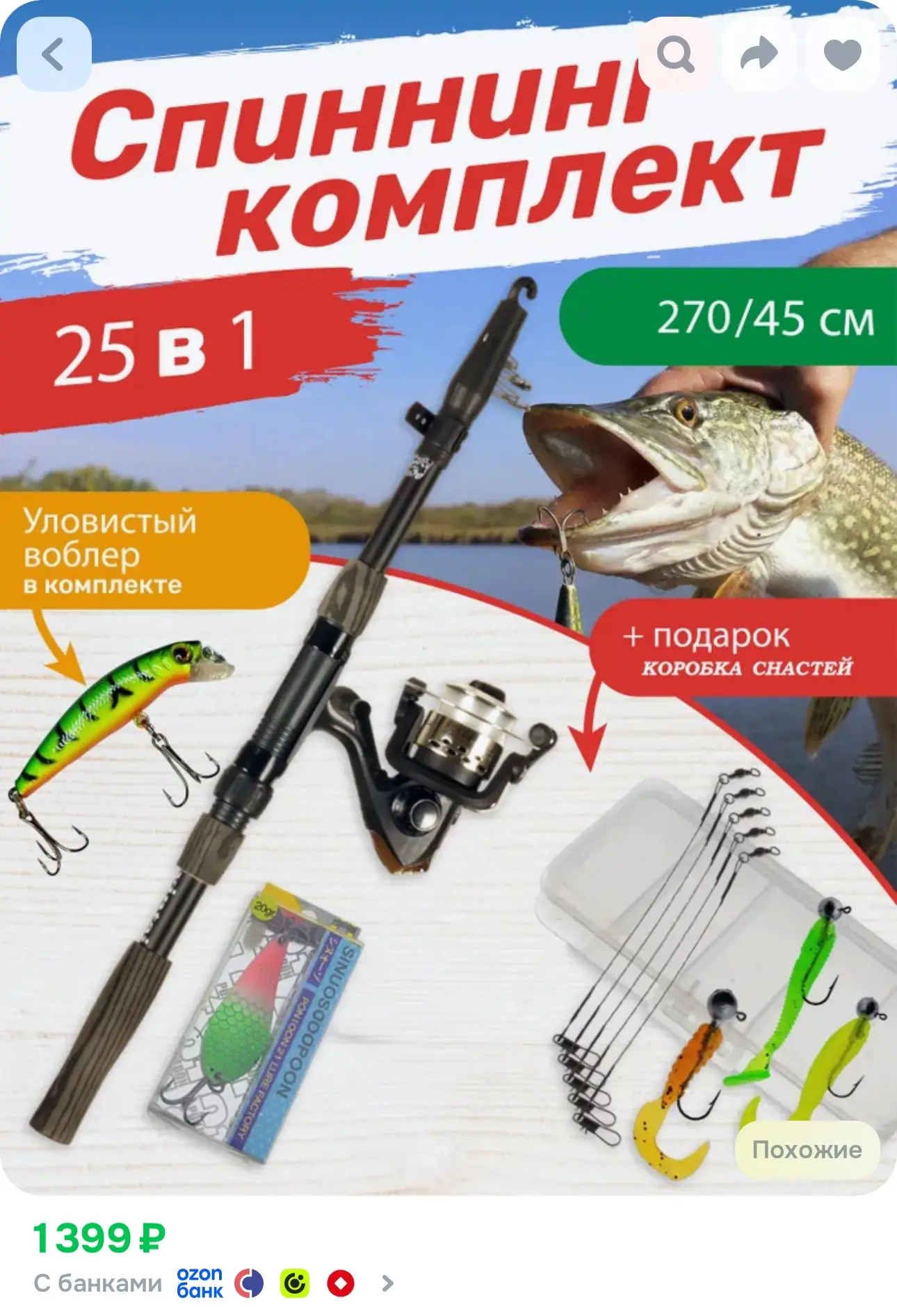 💙 Удилище, рабочая длина 270см