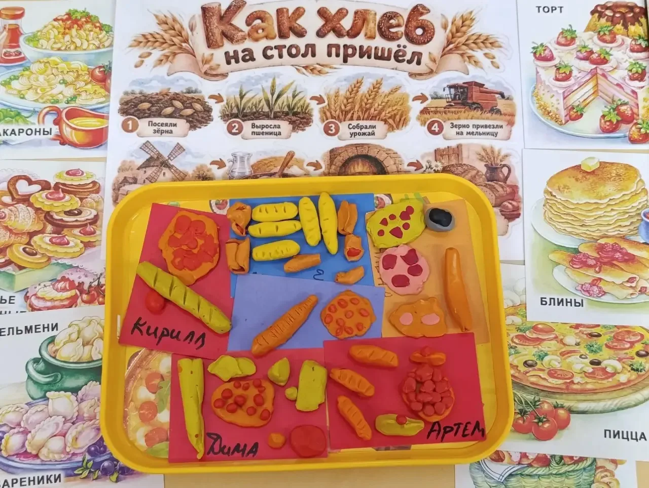 День хлеба в детском саду! 🥨