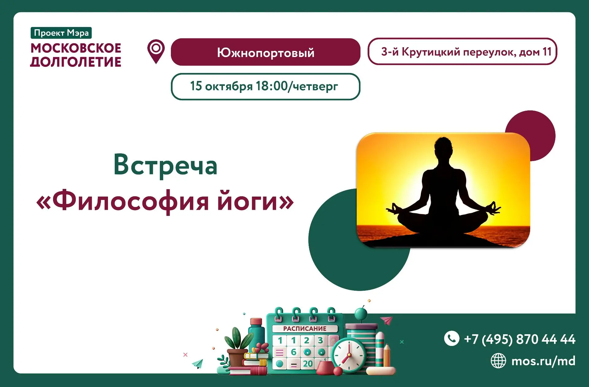 Дорогие друзья!