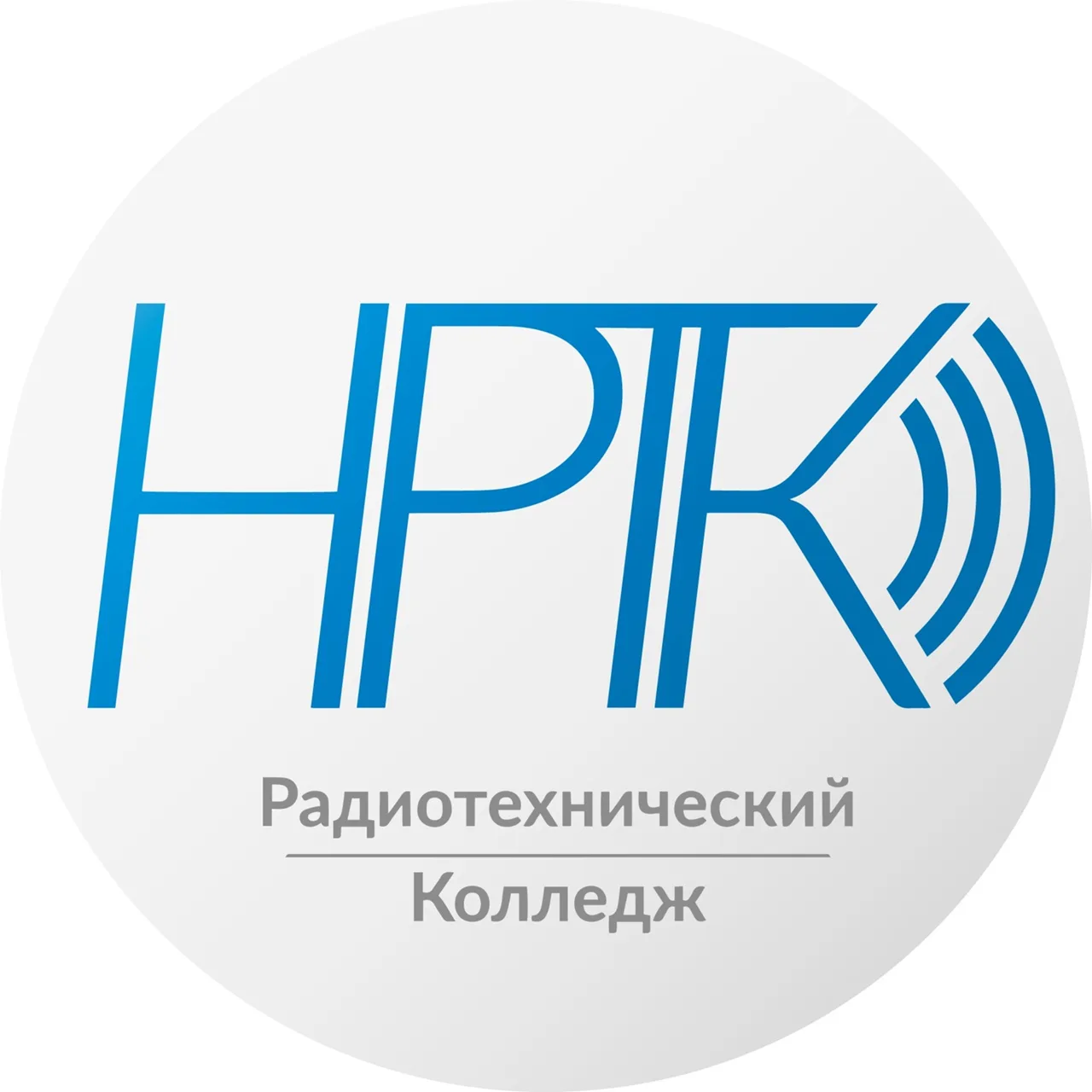 🛑ГБПОУ «Нижегородский радиотехнический колледж» 17 октября 2026 года по адресу г. Нижн...