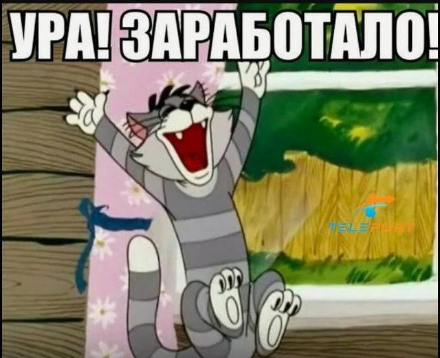 Мобильный интернет снова с нами!