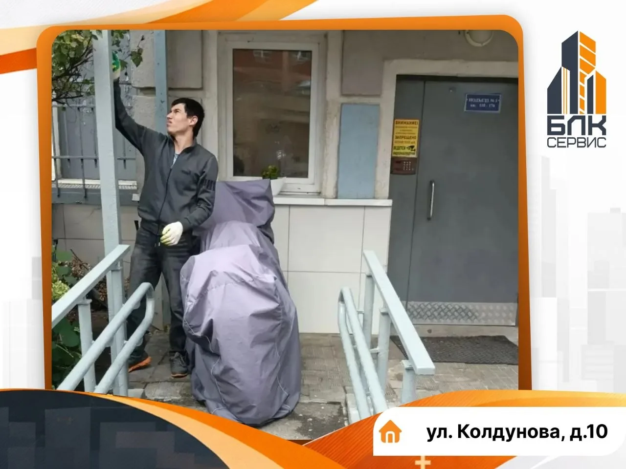 Уважаемые жители!