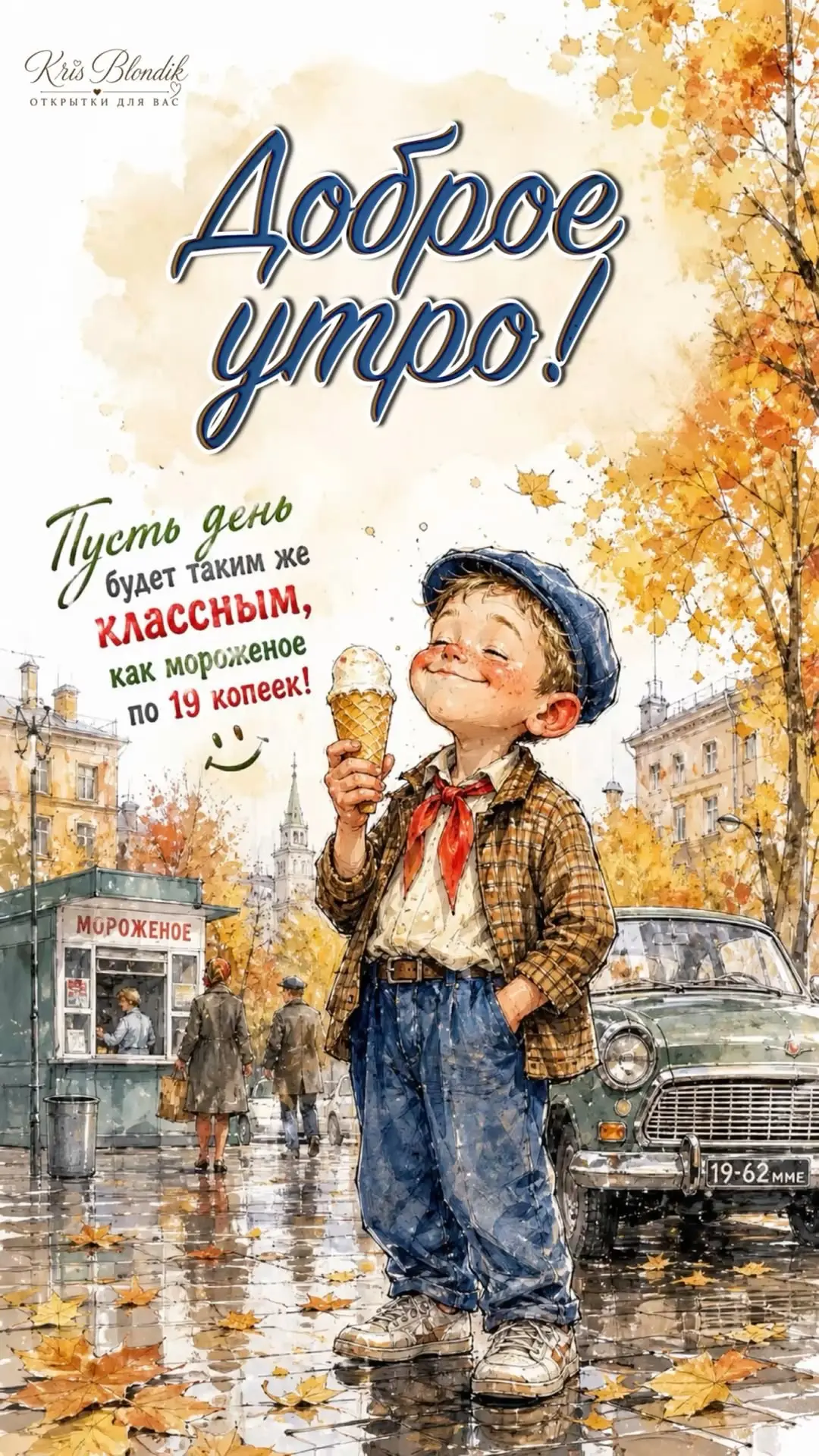#доброеутро