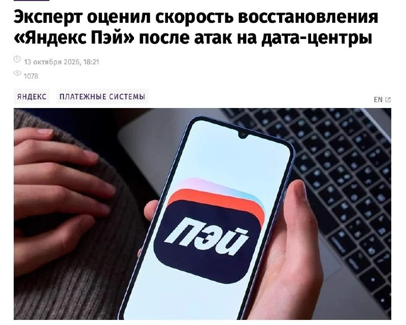 Три повреждённых дата-центра не сказались на деньгах клиентов