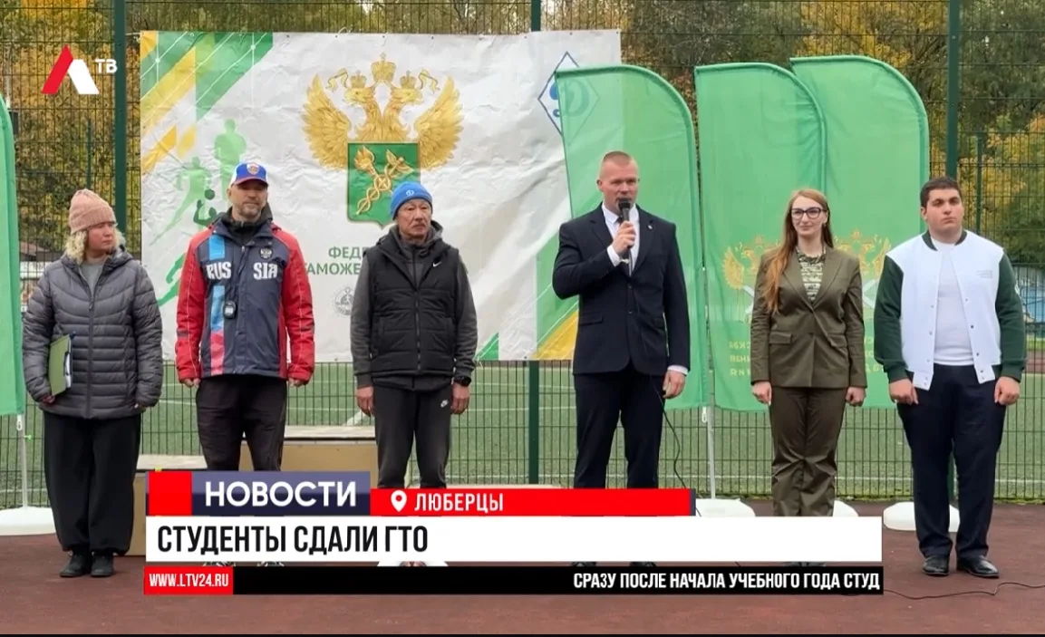 📺 РТА снова на ТВ | Люберецкое телевидение: «Студенты сдали ГТО».