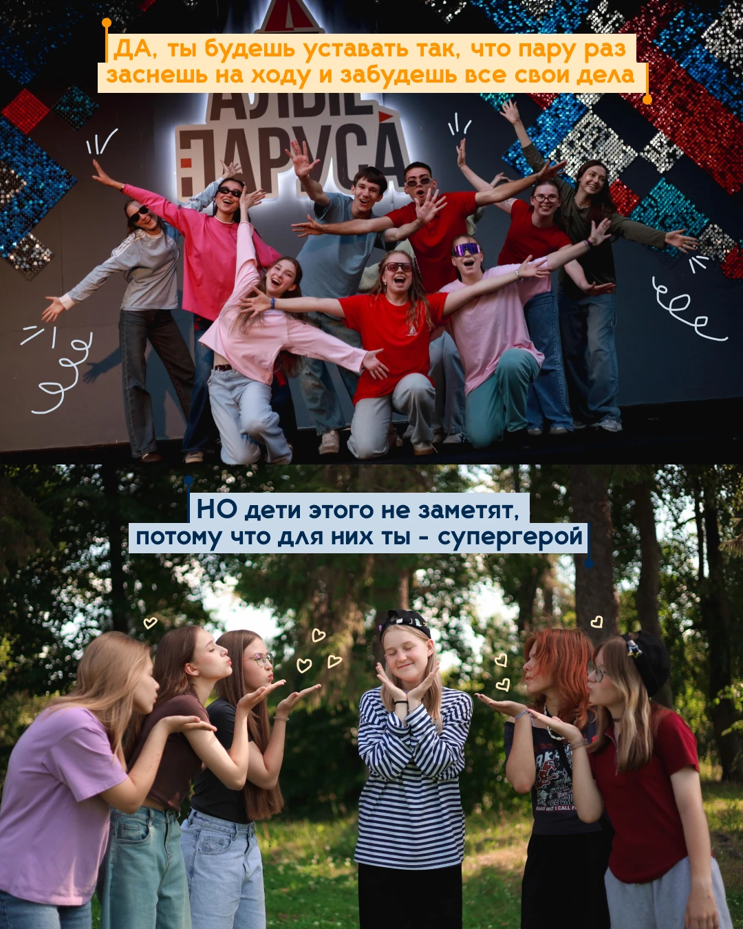 С ДНЁМ ВОЖАТОГО!