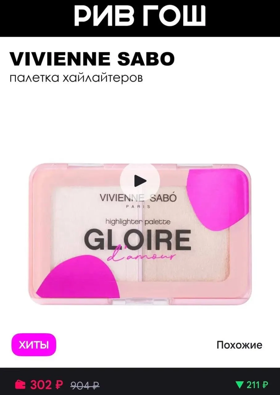 https://www.wildberries.ru/catalog/111449530/detail.aspx?targetUrl=SN