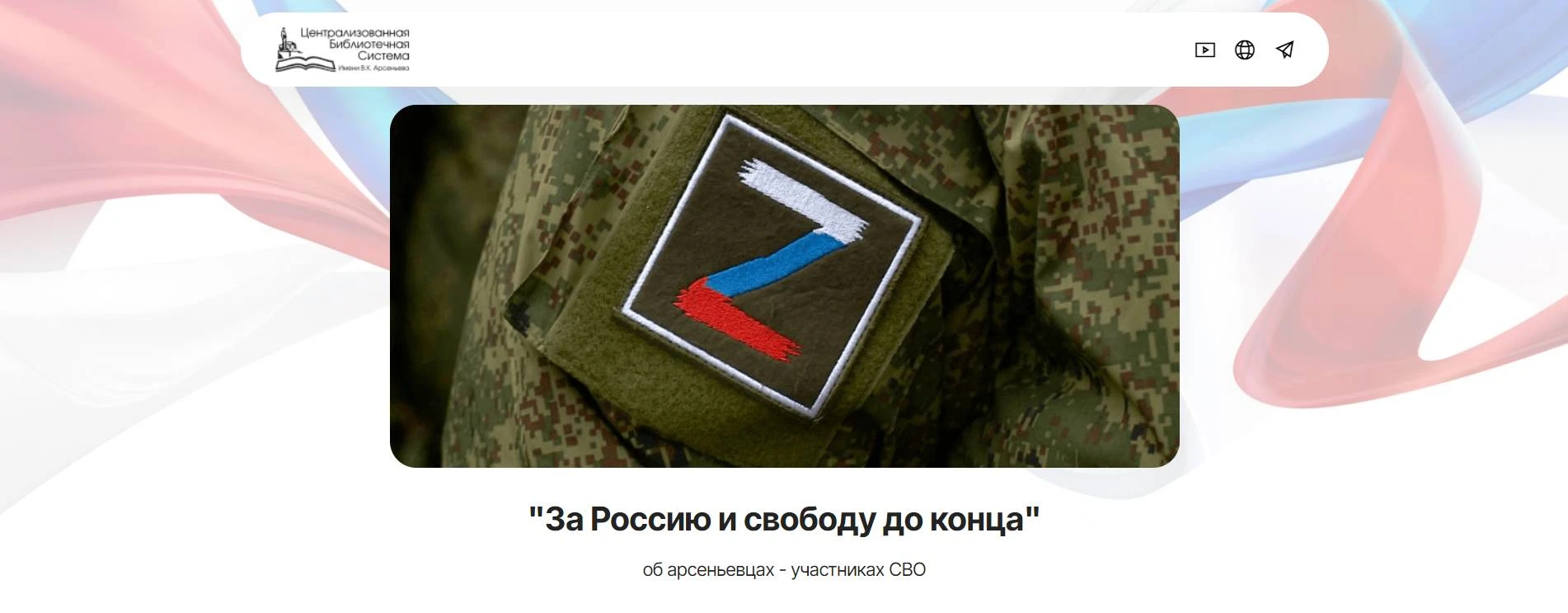 📖 «Книга Памяти»: сохраним истории наших Героев!