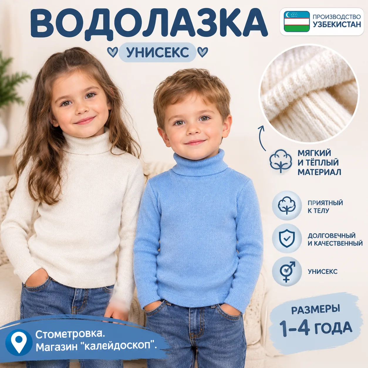 Водолазка