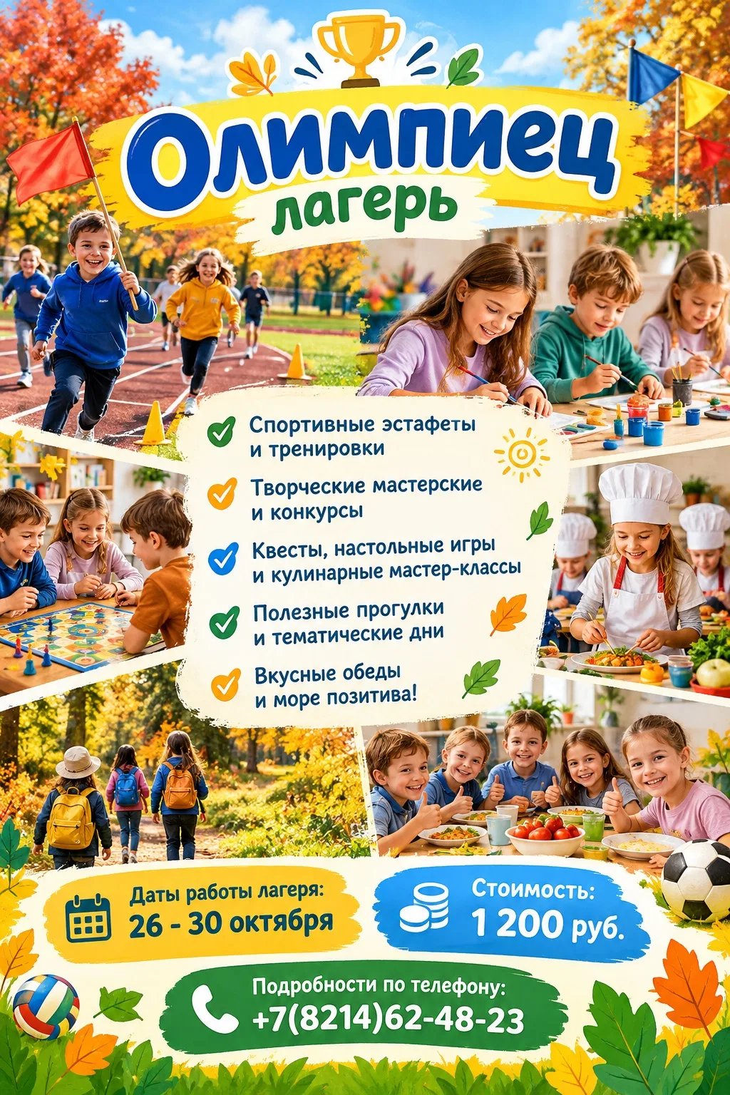 Дорогие ребята и родители! 🍂