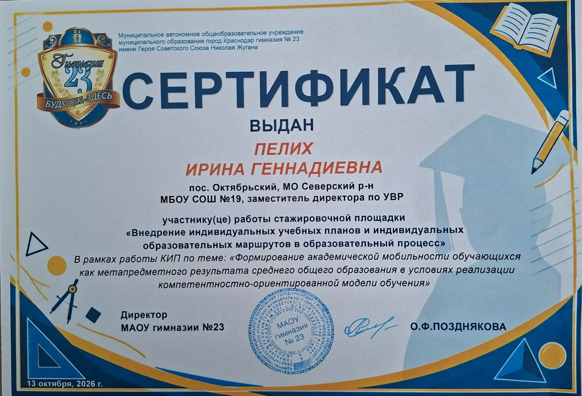 ⚡️ Индивидуальный подход в действии: растем и развиваемся!