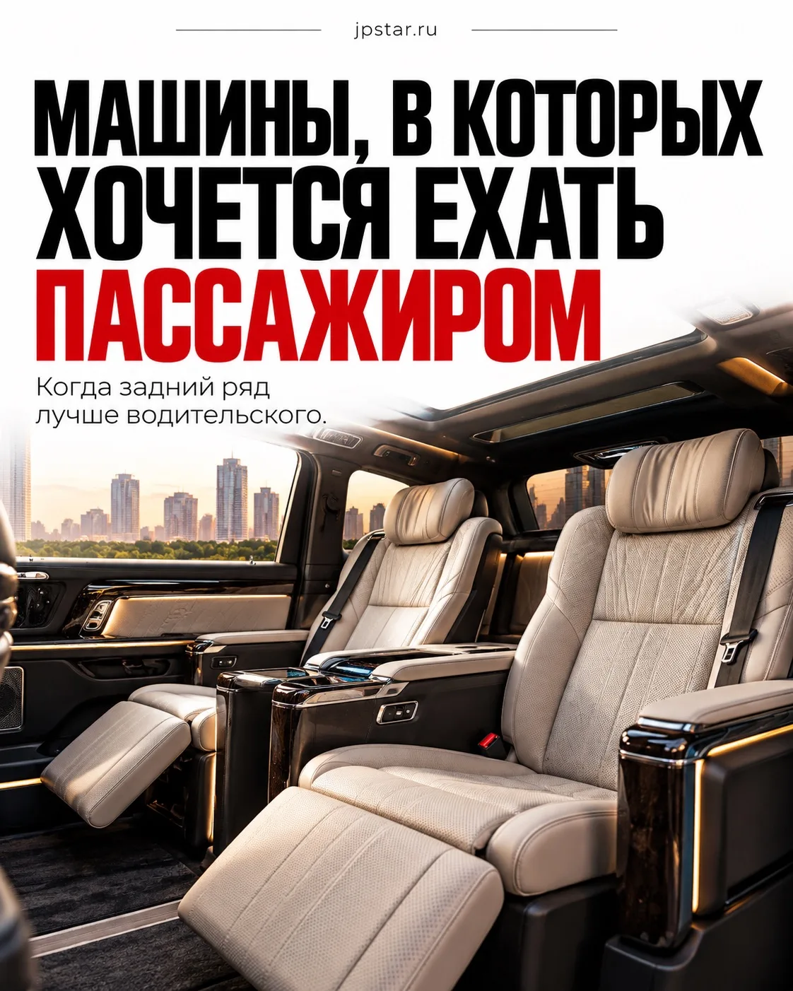 ЗА РУЛЬ? СПАСИБО, Я ЛУЧШЕ СЗАДИ😎