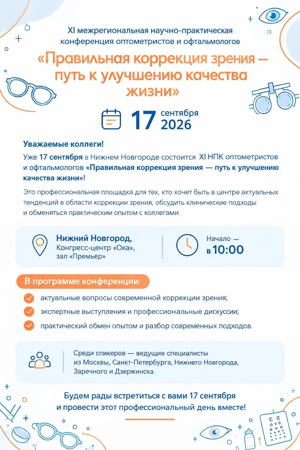 Доброго утра, друзья!
