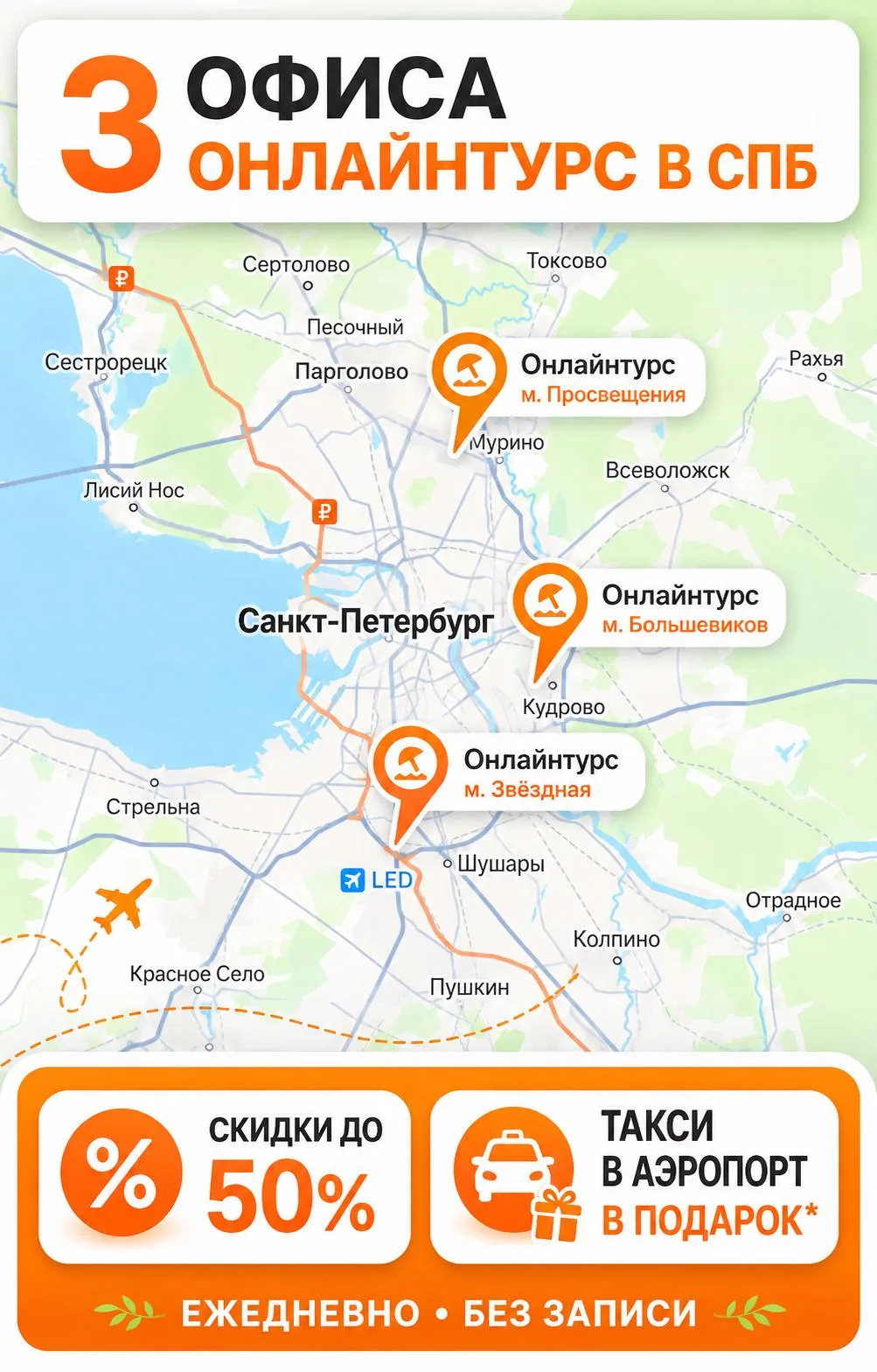 ✈️ ВАШ ОТПУСК НАЧИНАЕТСЯ В ОНЛАЙНТУРС!