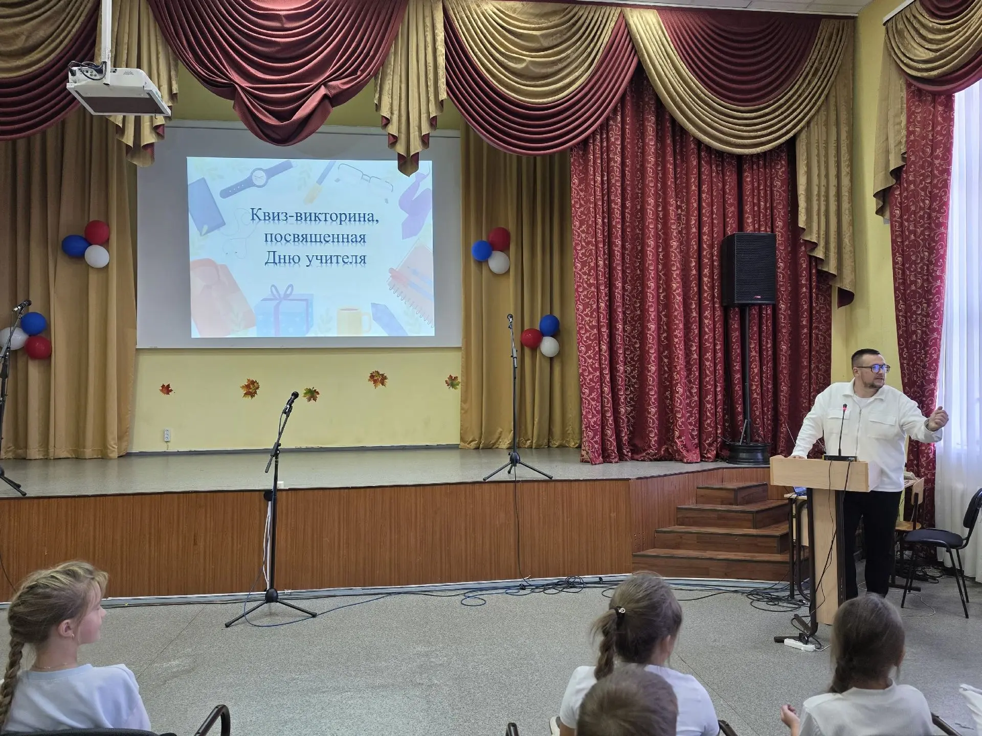 🎓🧠 Интеллектуальный квест ко Дню учителя!