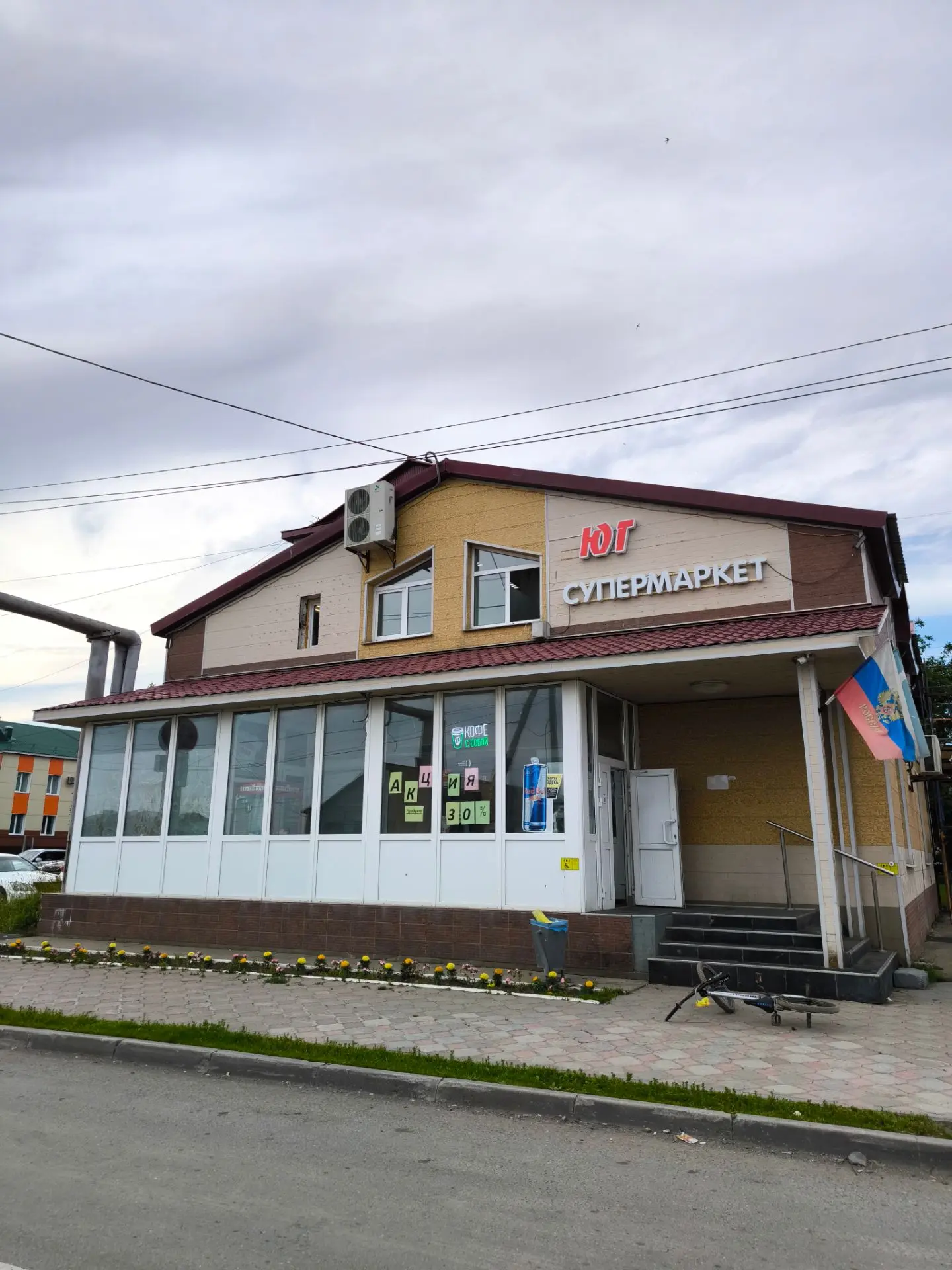 Луговое, улица Дружбы 1/1, Торговый центр "Юг", главный вход