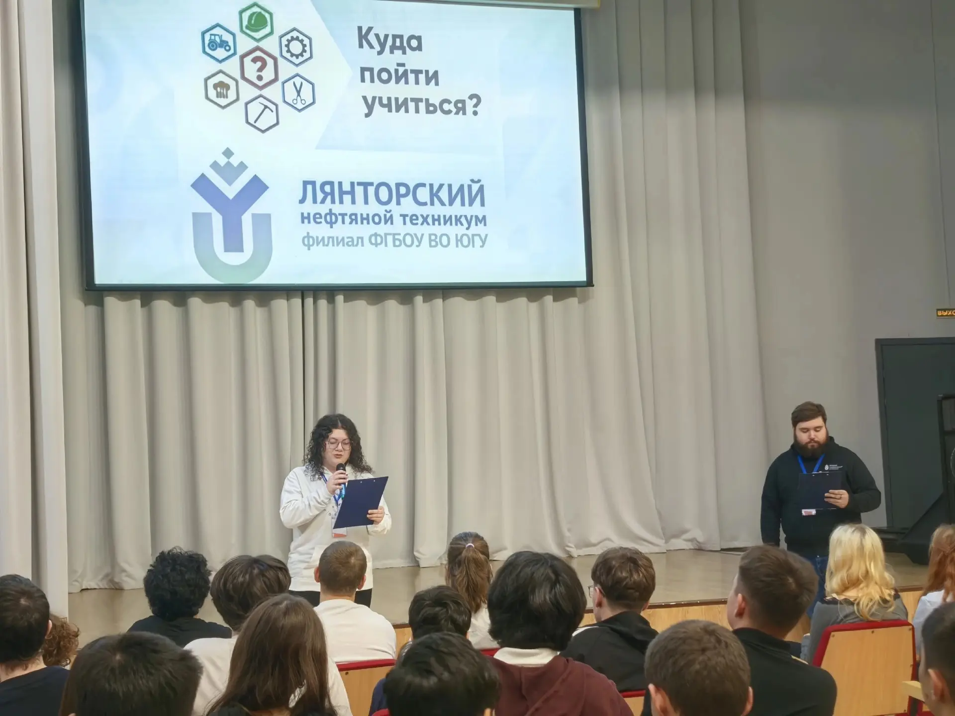 Амбасадоры «Профессионалитета» провели профориентацию беседу  с обучающимися 9-х классов.