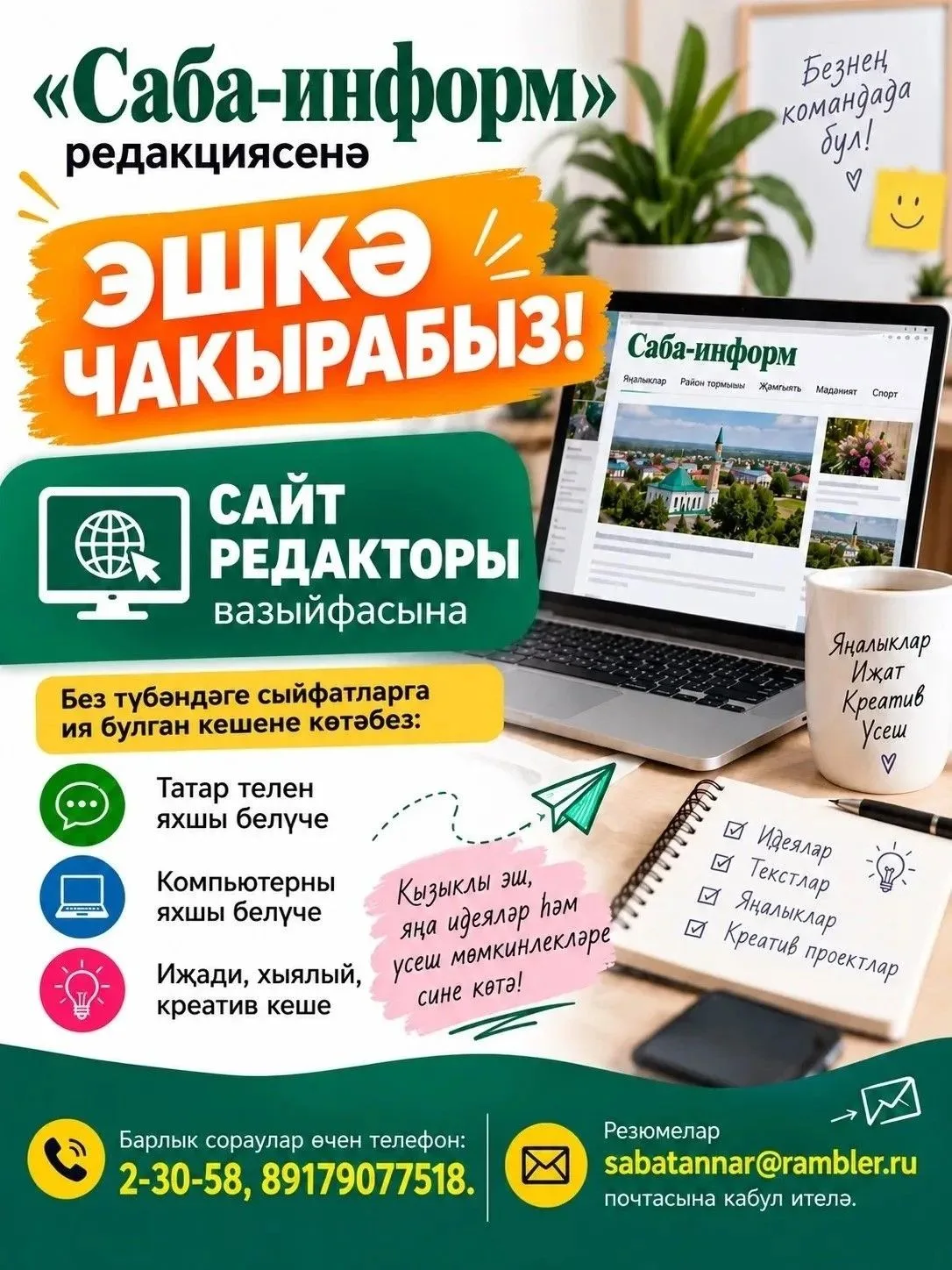❗️ИГЪТИБАР❗️ВАКАНСИЯ❗️