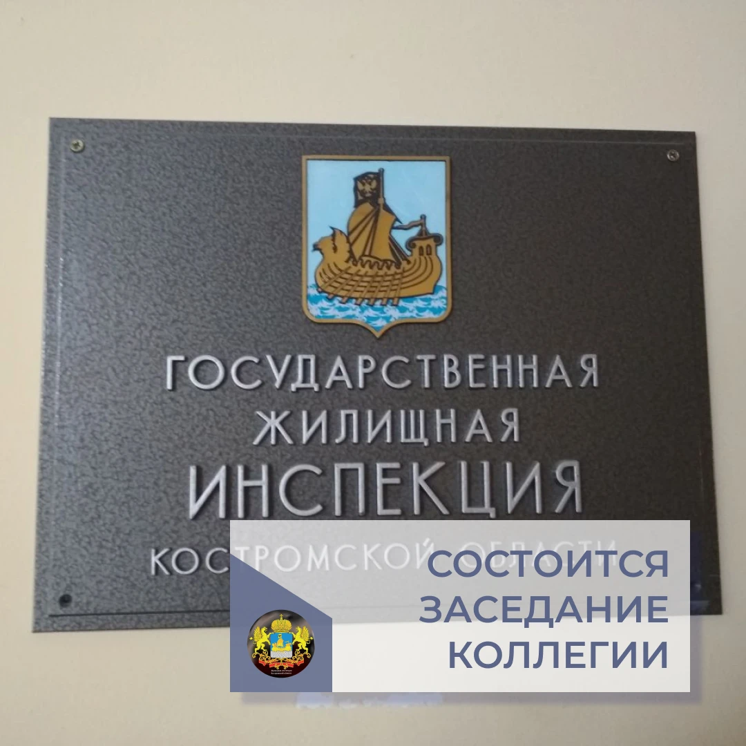 15 октября 2026 года в 15:00 в зале совещаний по адресу: г. Кострома, ул. Маршала Новик...