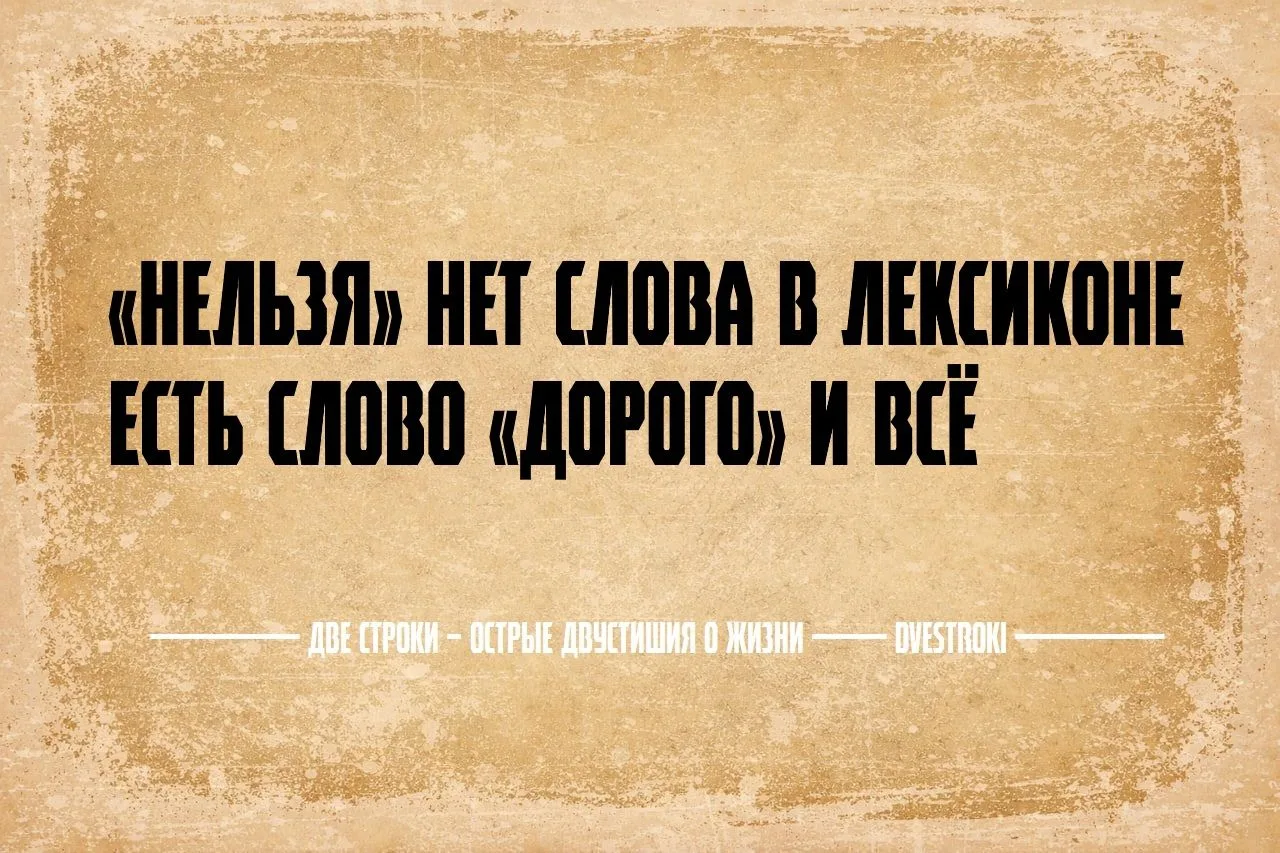 Две строки – остроумные двустишия в Telegram и Мах