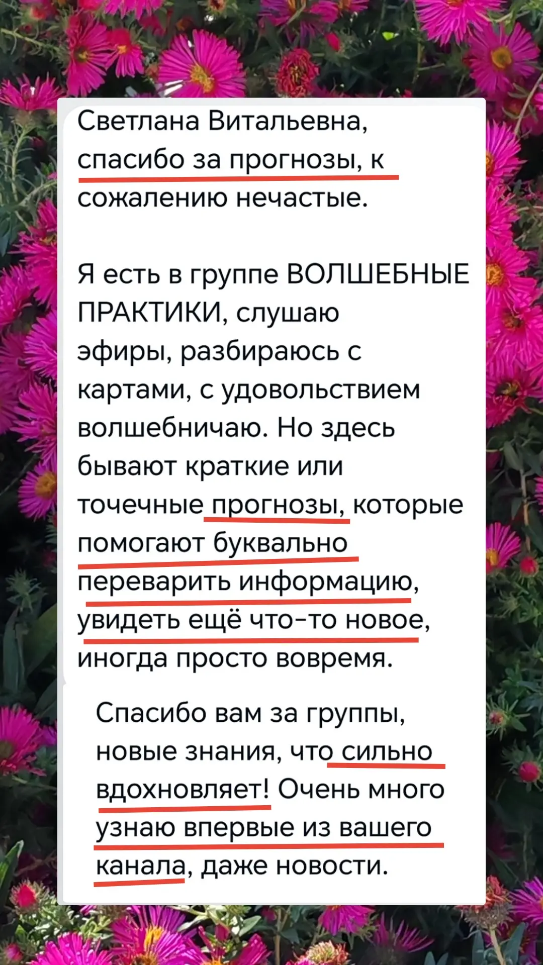 Часто слышу, что отрывки из эфиров в канале попадают в проблемы точечно. А некоторые ва...