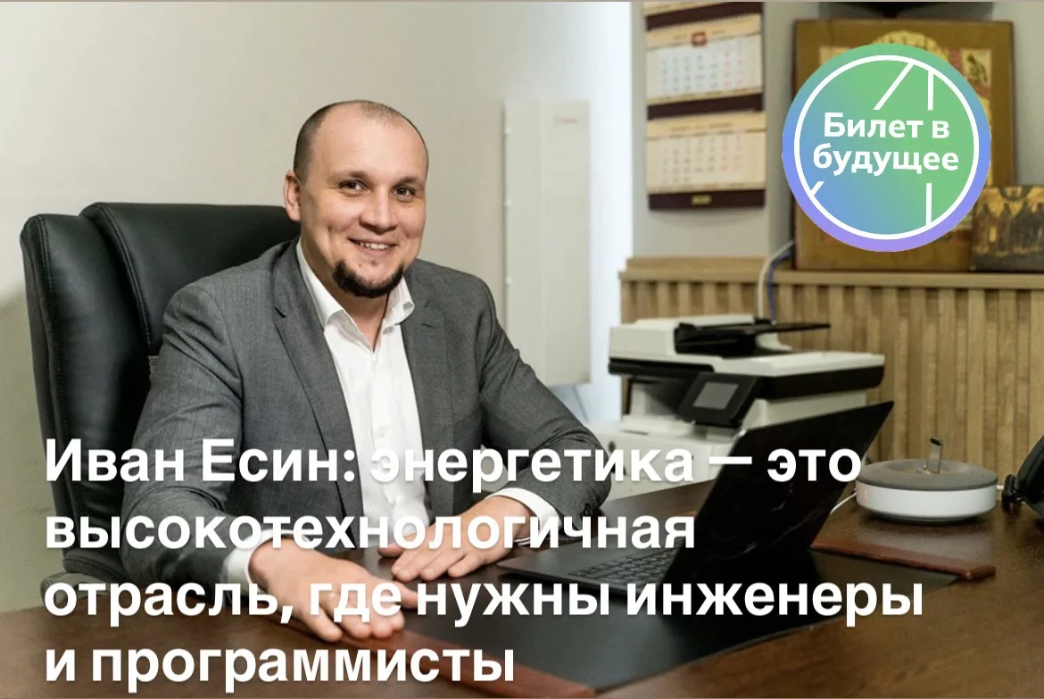 Управляющий директор Фонда Гуманитарных Проектов Иван Есин отметил, что современная эне...