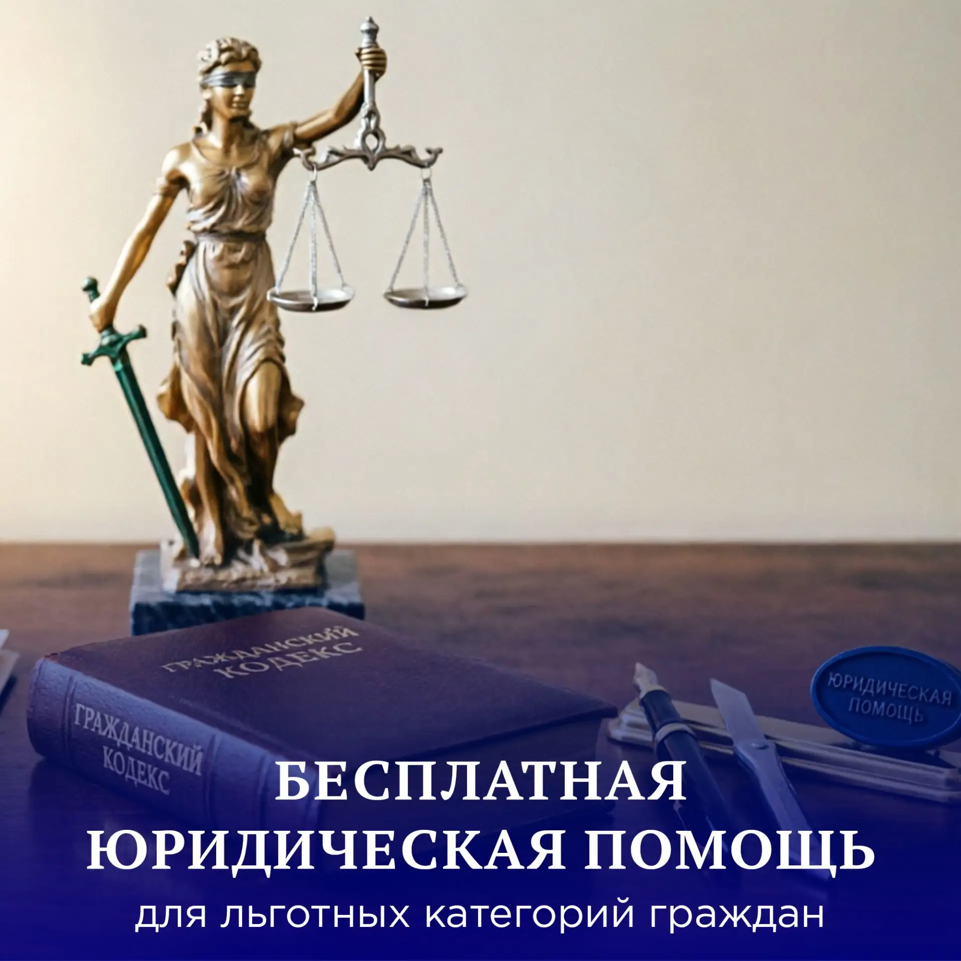 Граждане, принадлежащие к ряду льготных категорий, имеют право на получение бесплатной ...