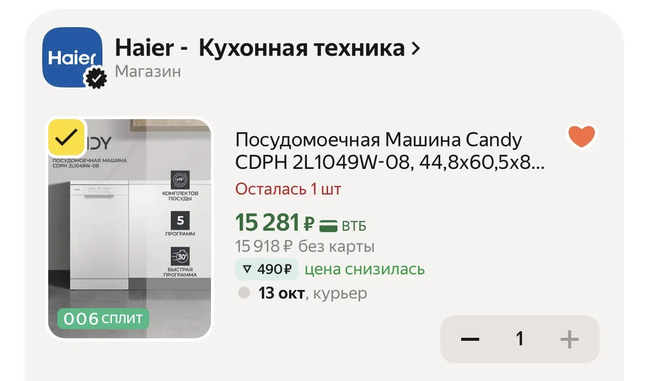 🔥 ПОСЛЕДНЯЯ С ПРОМО -   YMCANDY35