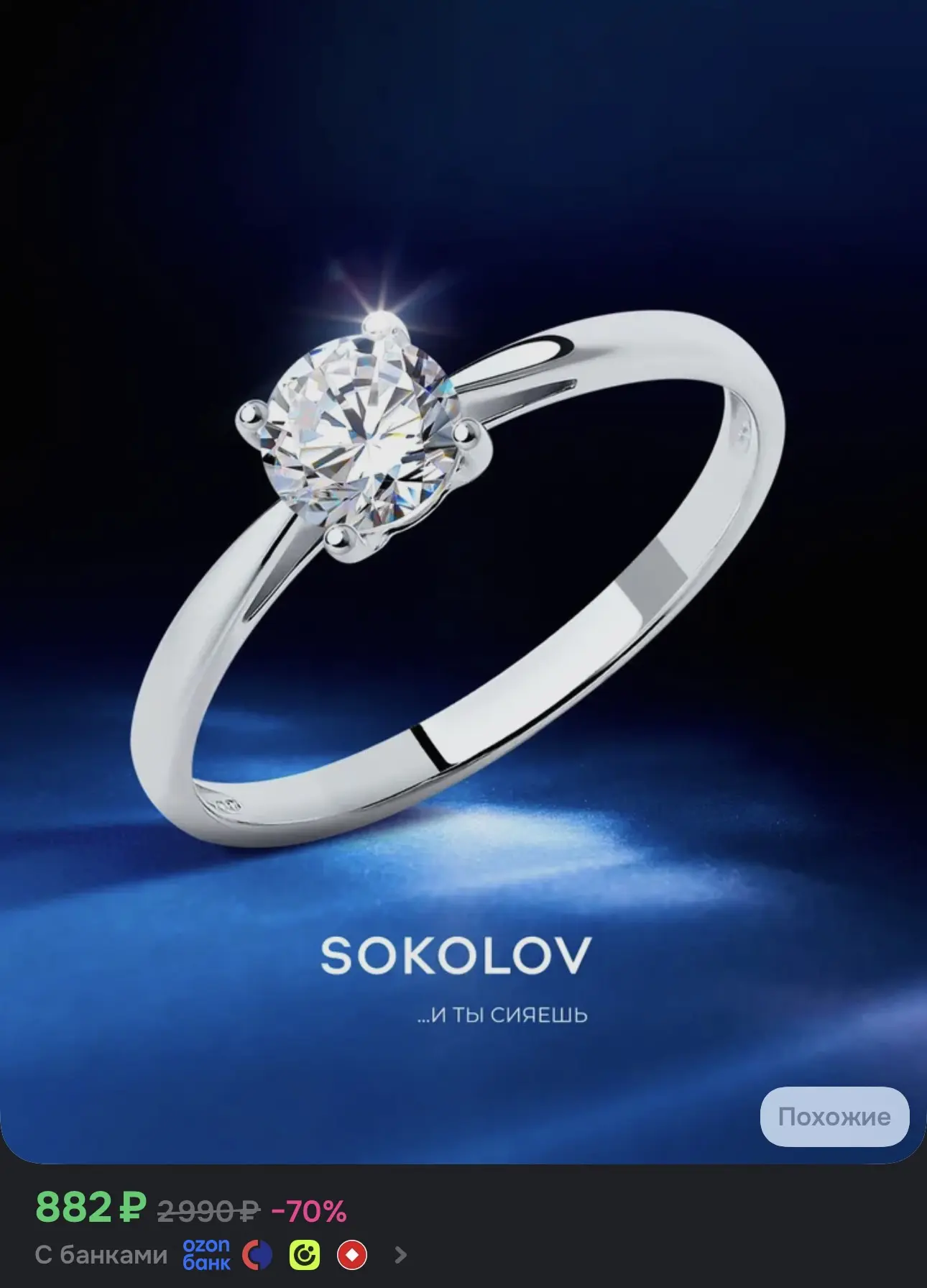 Серебряное кольцо женское 925 пробы с камнем фианитом, серебро SOKOLOV