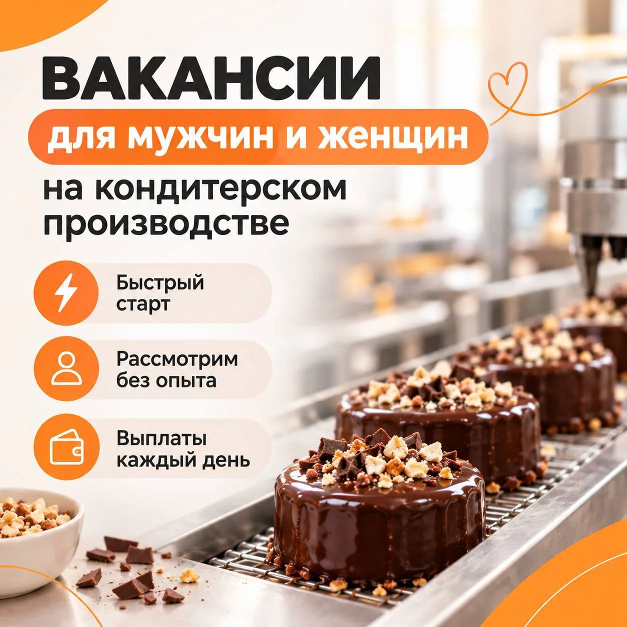 ‼️Завтра 11.10 в день