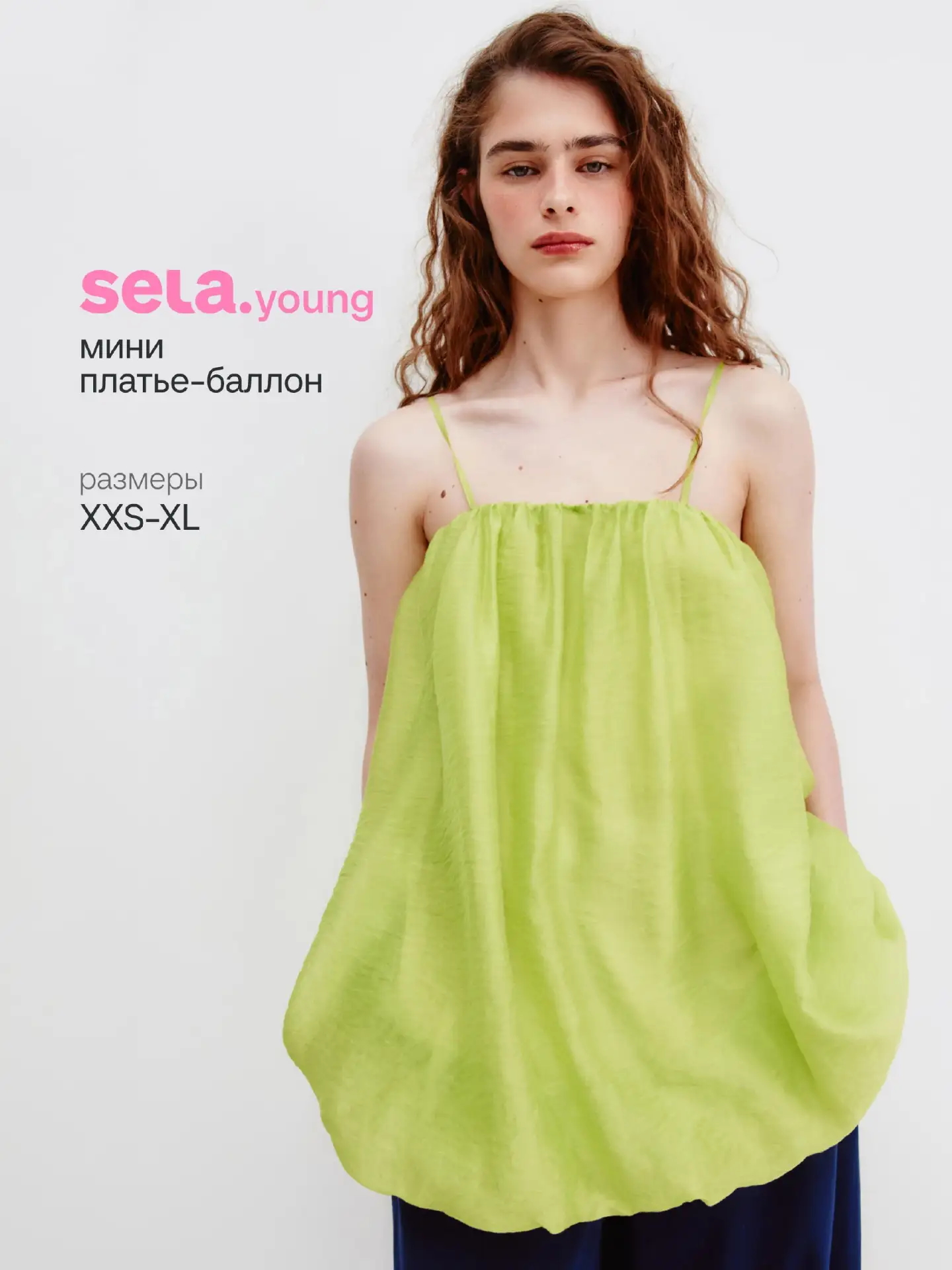🟠 Платье SELA из линейки SELA Young
