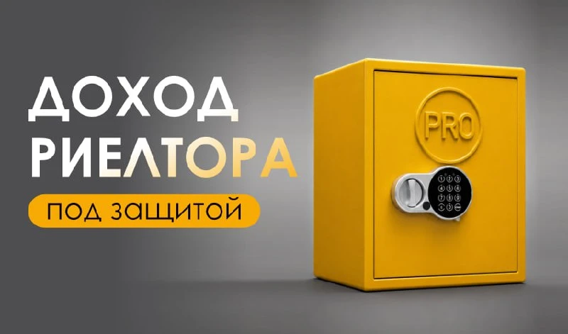 Эксклюзивно для агентов Нмаркет.ПРО — сделки с рассрочкой без риска возврата вознагражд...
