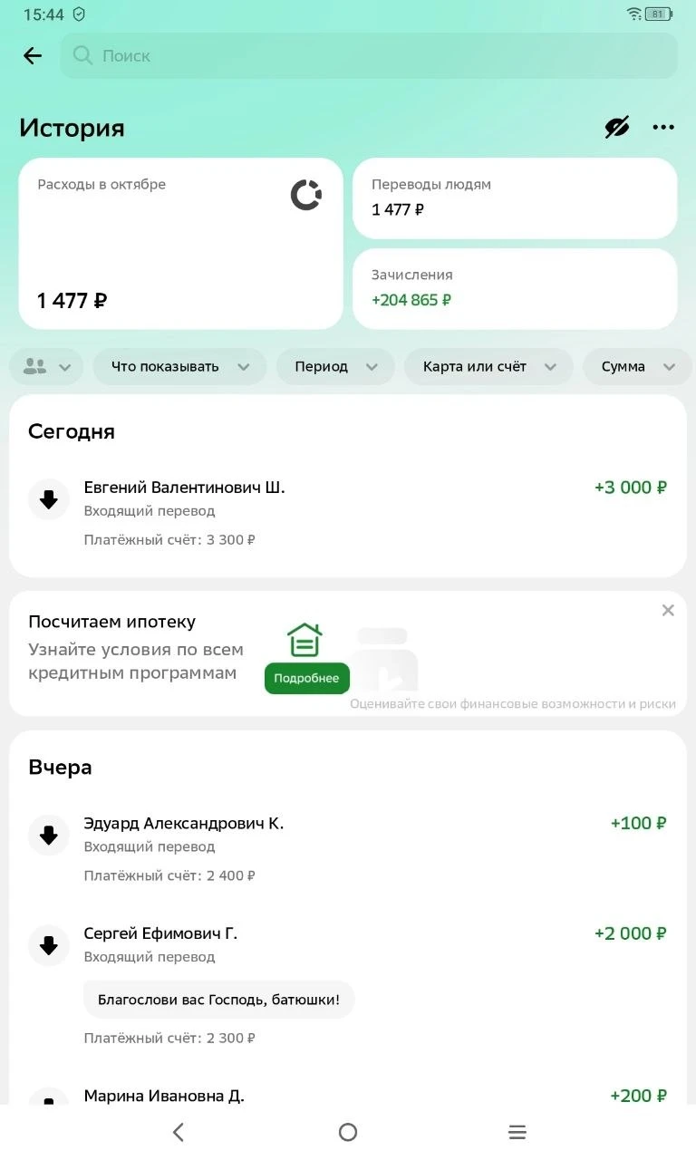 Русская Община помогает выжить малоимущим сельским священникам Крыма