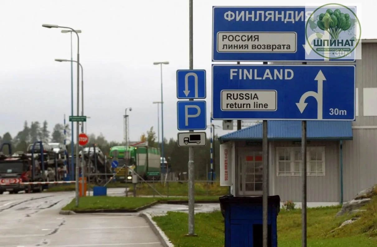 Финляндия потребует полностью прекратить выдачу россиянам туристических виз в Европу. П...