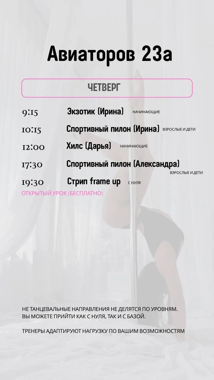 Авиаторов 23 а