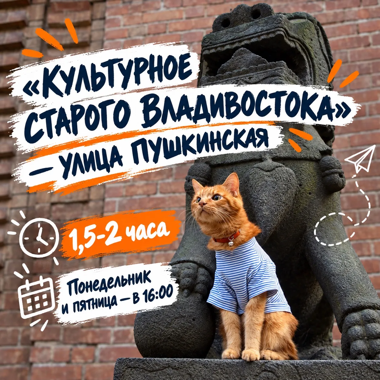 А вы знаете, сколько историй хранит улица Пушкинская?