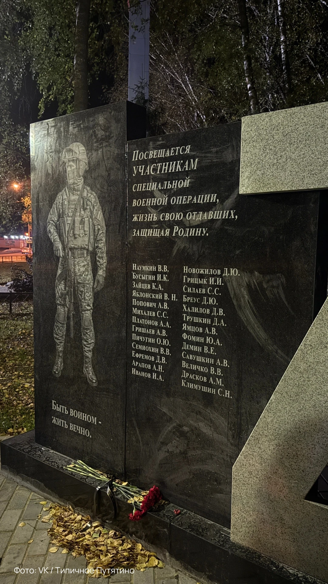 «ПосвЕщается участникам СВО, жизнь свою отдавшиХ»