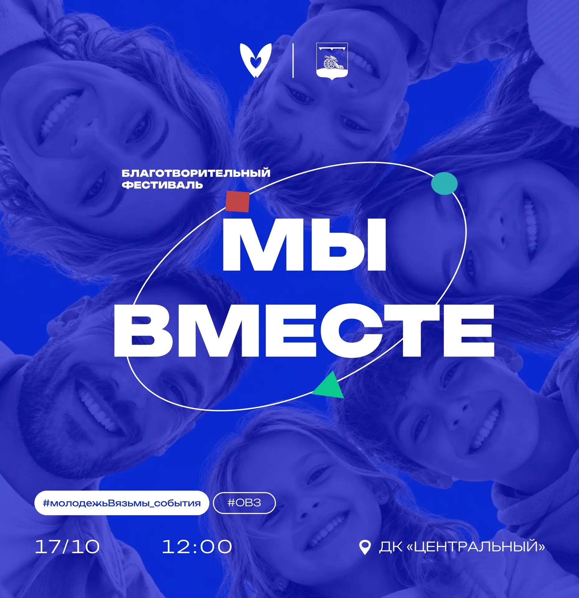 💜 Стираем границы и объединяем таланты!