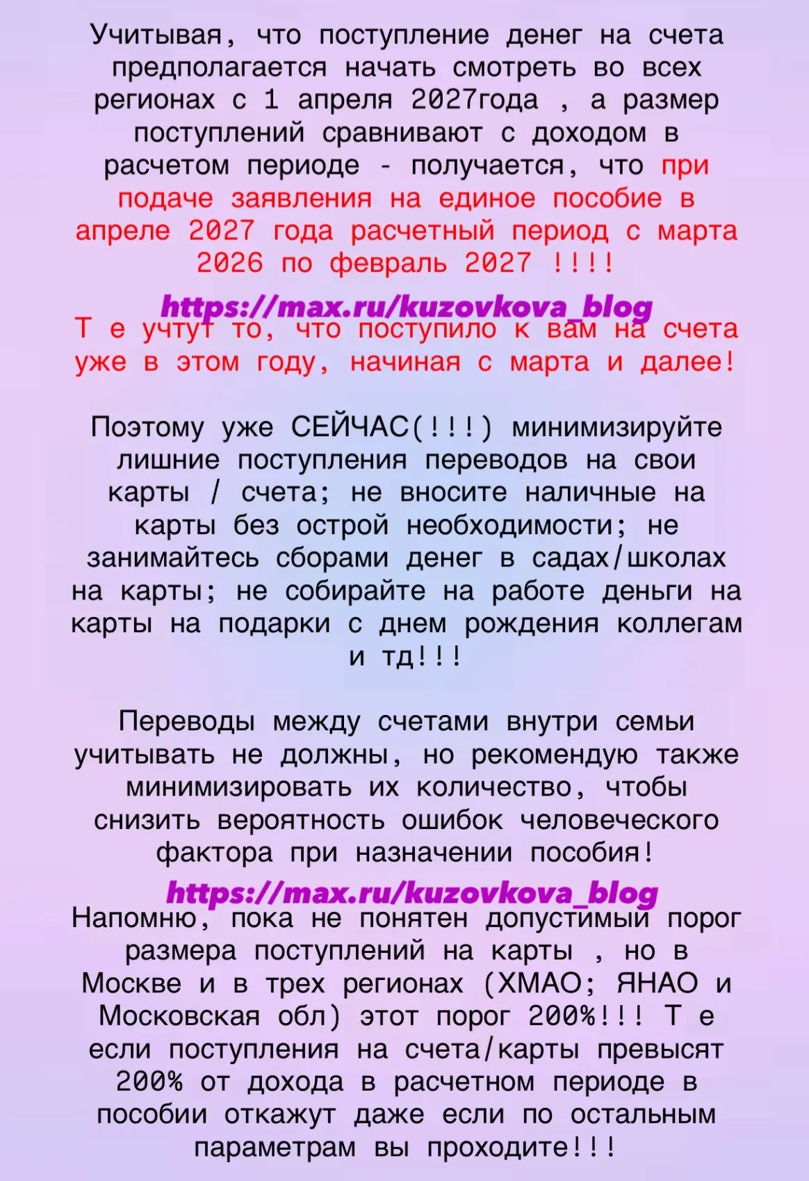 ‼️Предлагаемые изменения