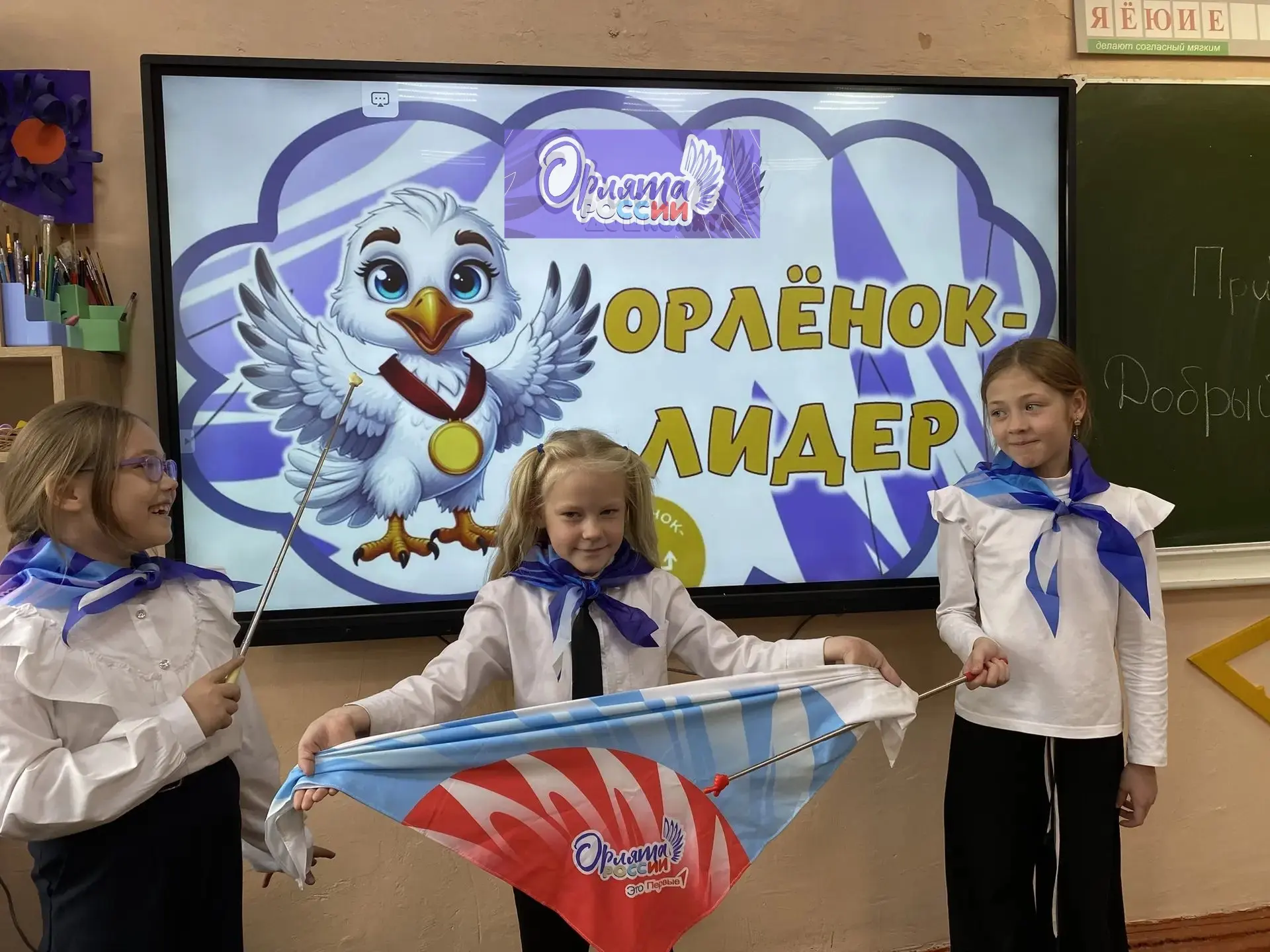 ✨ «Орлёнок‑Лидер»: маленькие лидеры — большие идеи! ✨