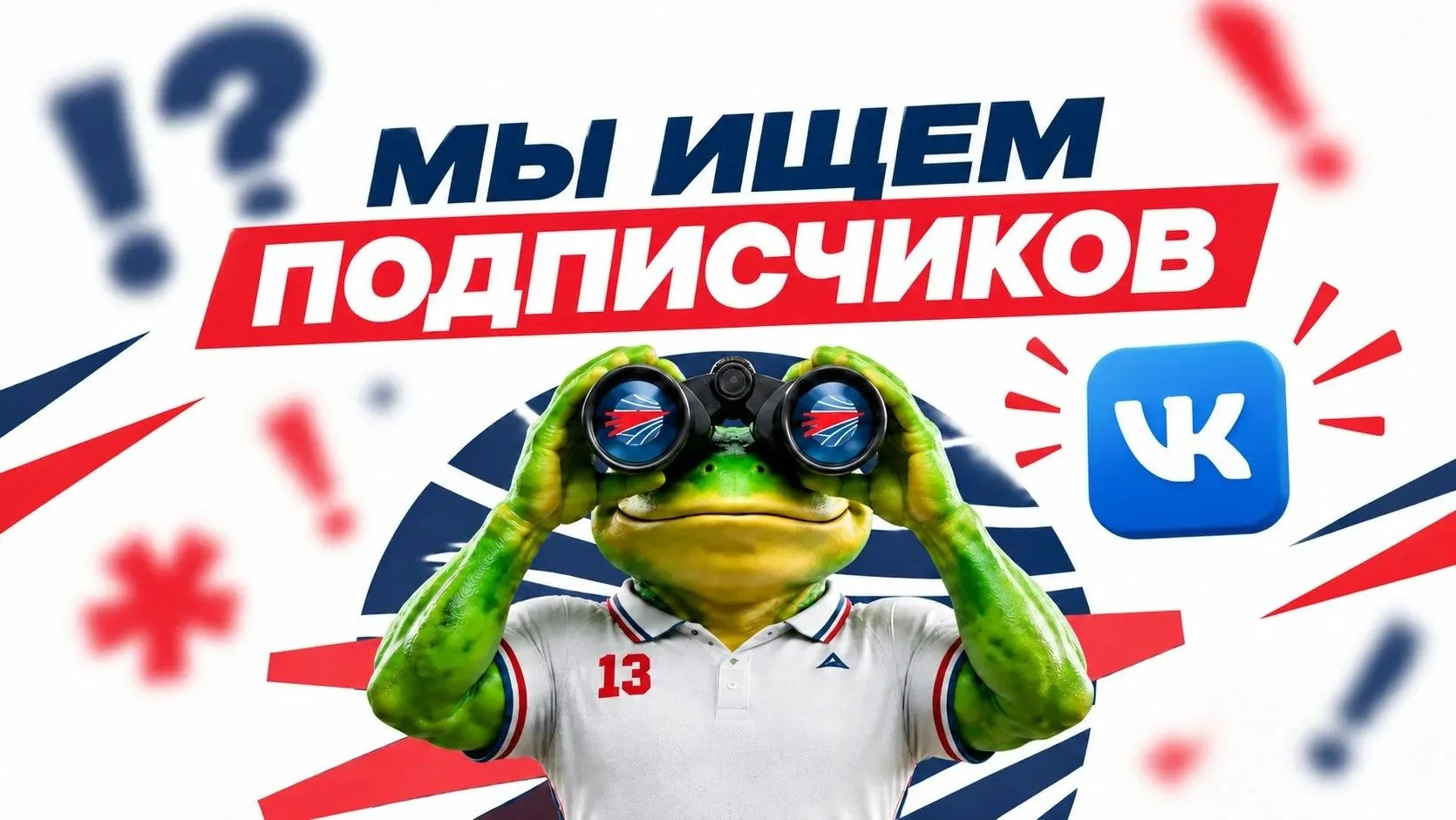 Наш Школьный Спортивный Клуб "Форсаж" ищет подписчиков - и не просто подписчиков, а еди...