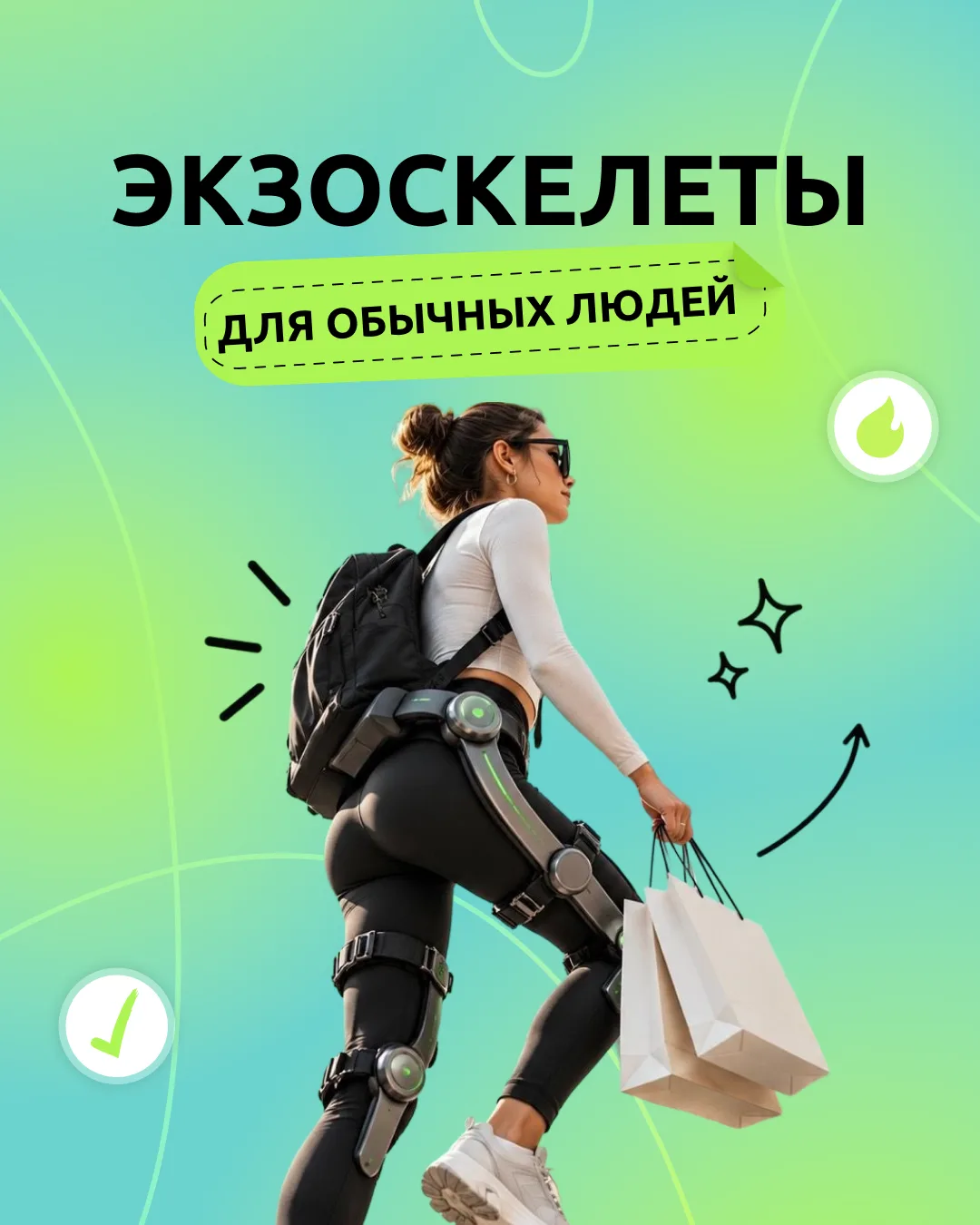 Лестница больше не страшна: в Берлине показали моторчики для ног🔥