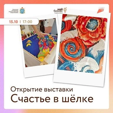 В Центре креативных индустрий Самарской области пройдет выставка художника по текстилю ...