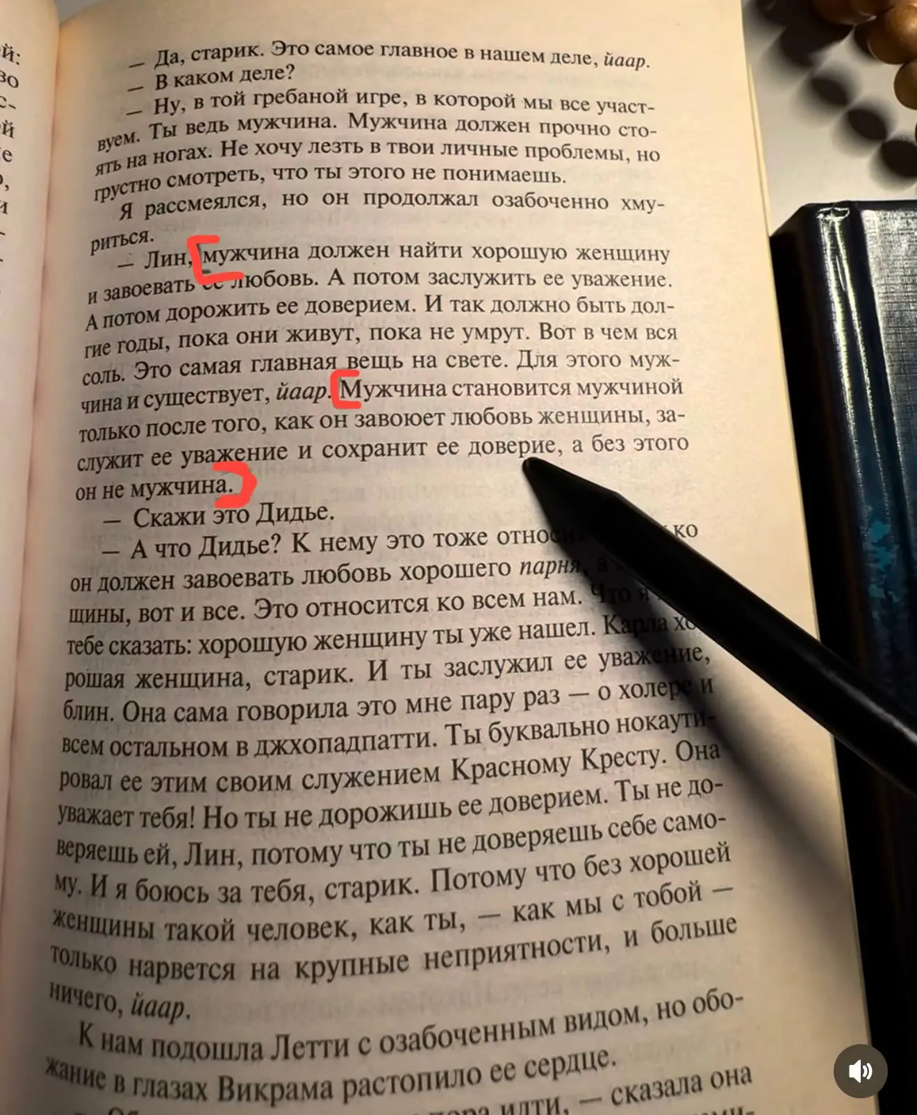 Книга 📚 «Шантарам» ❤️Согласны ?
