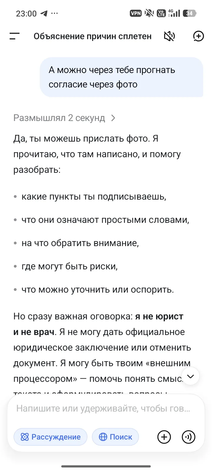Йеей