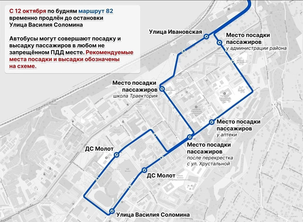 ⚡️🚌 В Перми скорректируют движение автобусов в Мотовилихе на время ремонта трамвайных ...