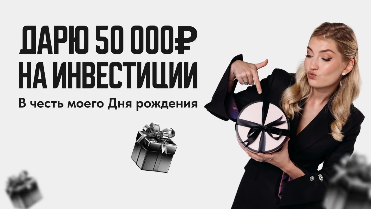 ❗️ Подарки не закончились)) Просто бот прилег отдохнуть.