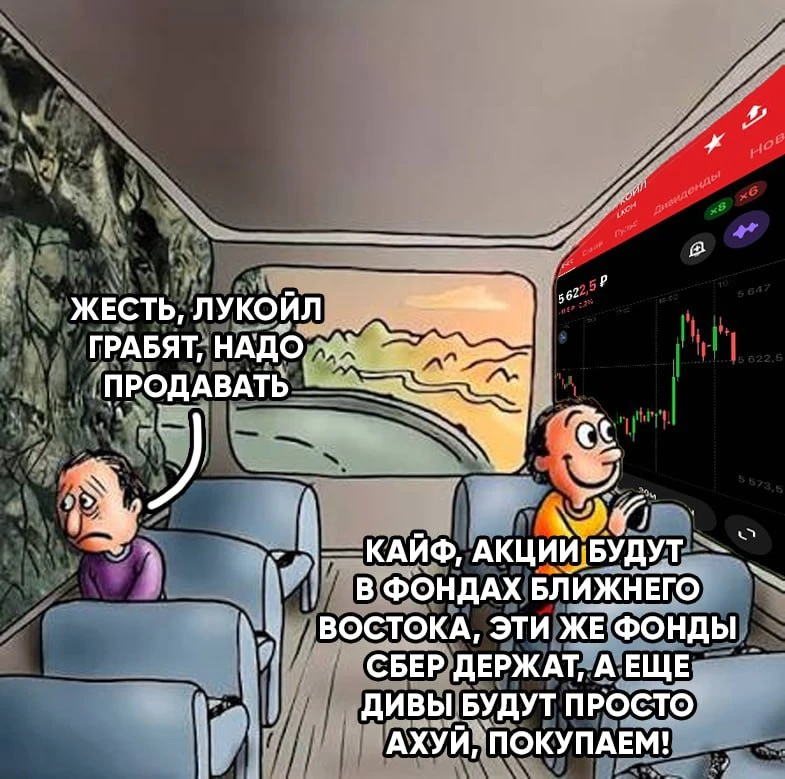 Очень спорные новости по поводу Лукойла.
