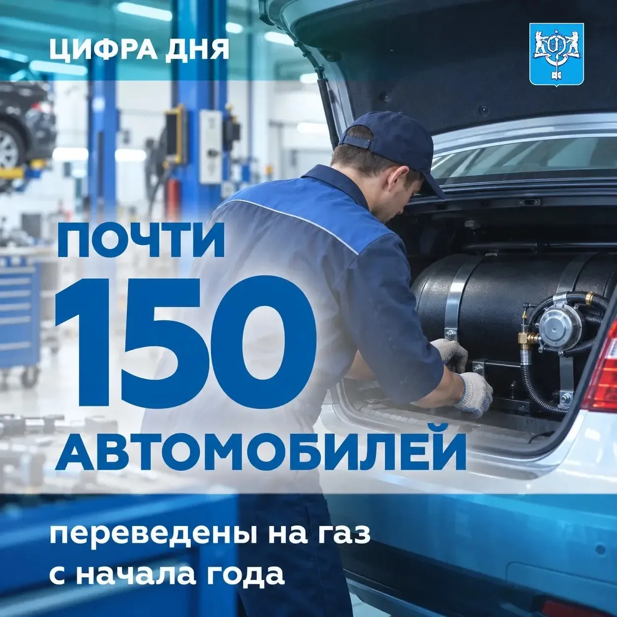 🚗 Автомобиль – на газ: просто, быстро, без расходов